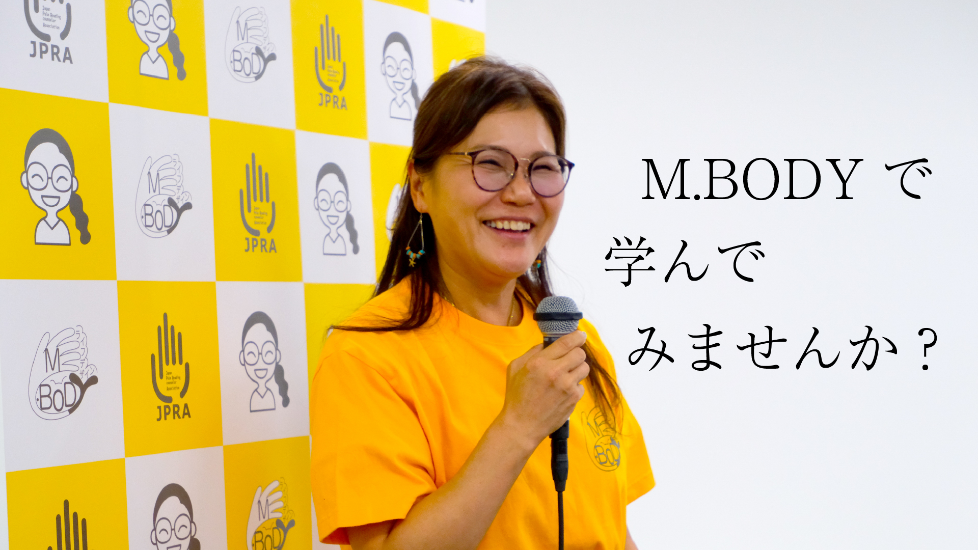 M.BODYで学んでみませんか？